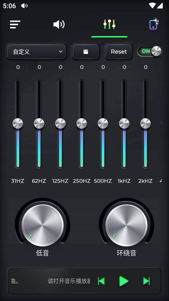 超级音量助推器低音放大版 v1.0
