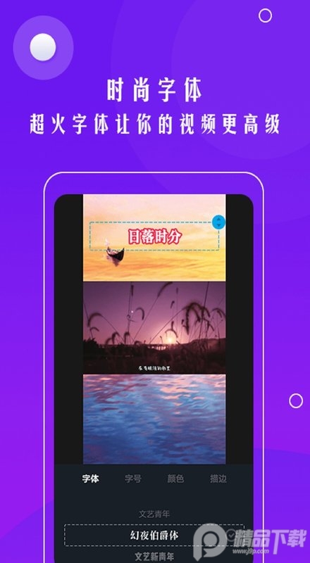 自动加字幕软件 v1.2.8