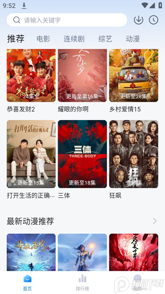 柠檬追剧最新版 v2.6.0
