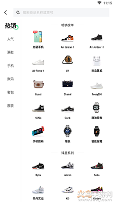 95分app买二手鞋 v3.26.5