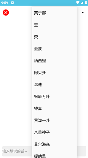 原神音盒软件 v3.2