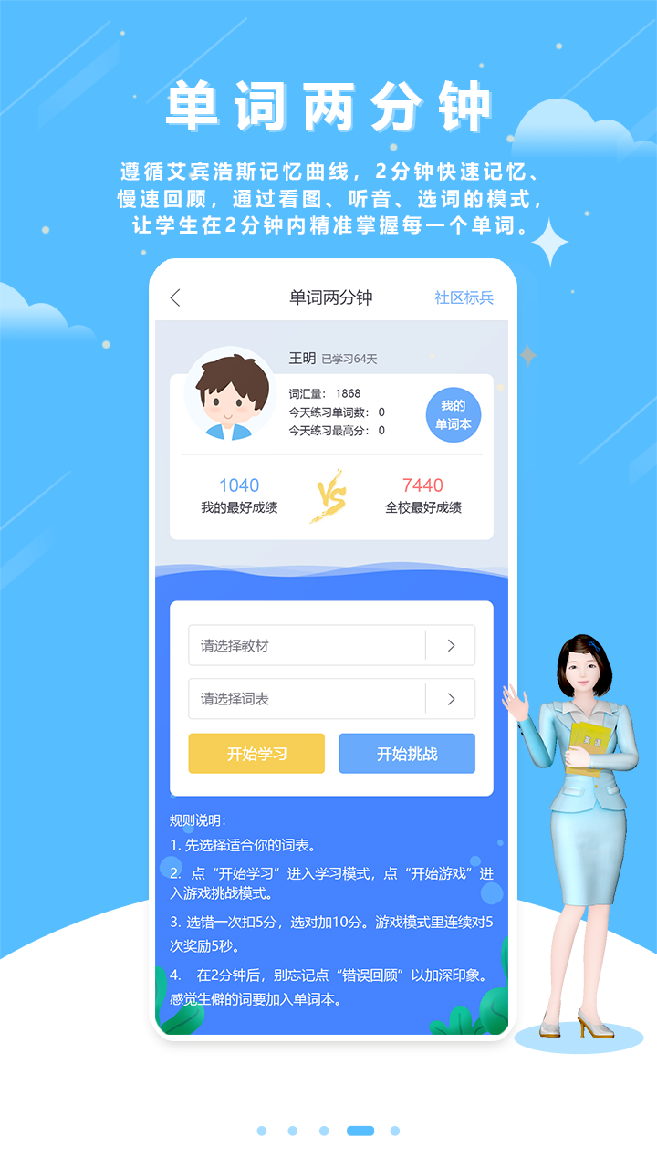 口语100官方版下载 v5.5.60020