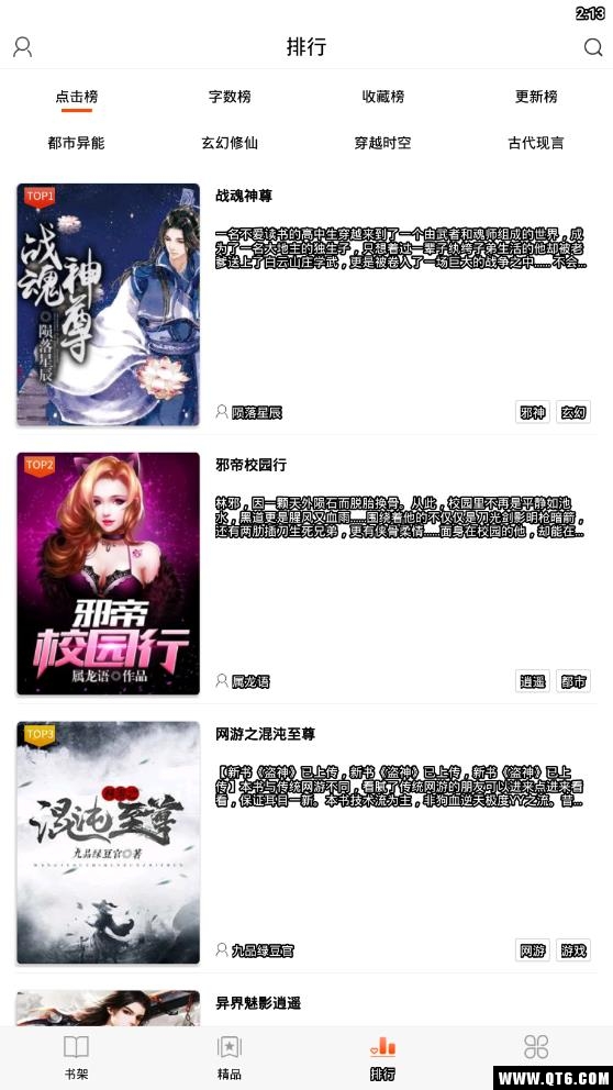 免费读书（小说阅读器） 3.1.2最新版 v3.1.2