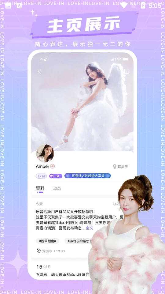 乐音APP v1.0.0