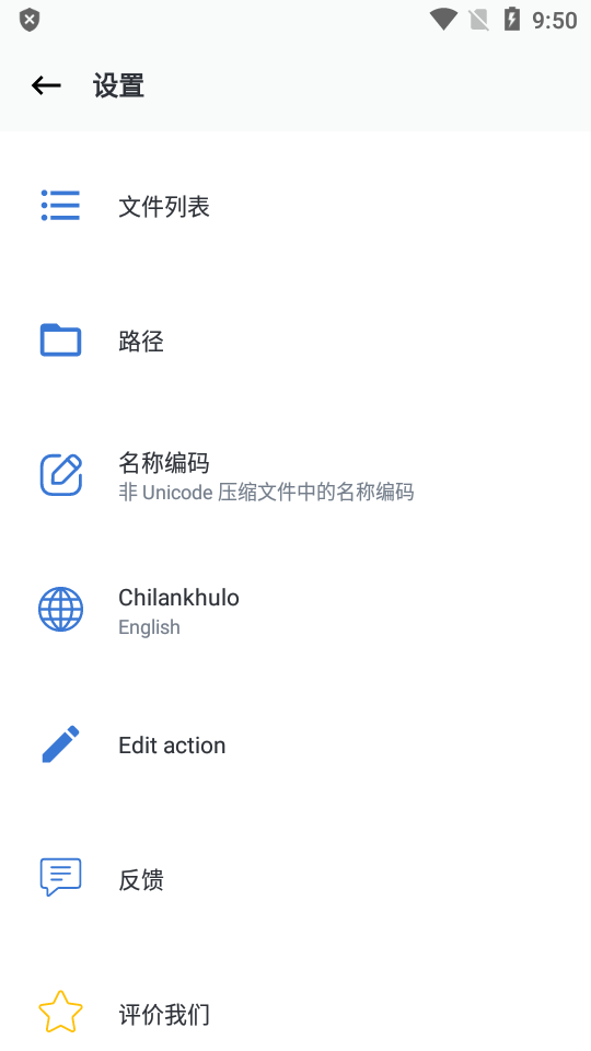 xzip中文专业免费版 v2.0.2
