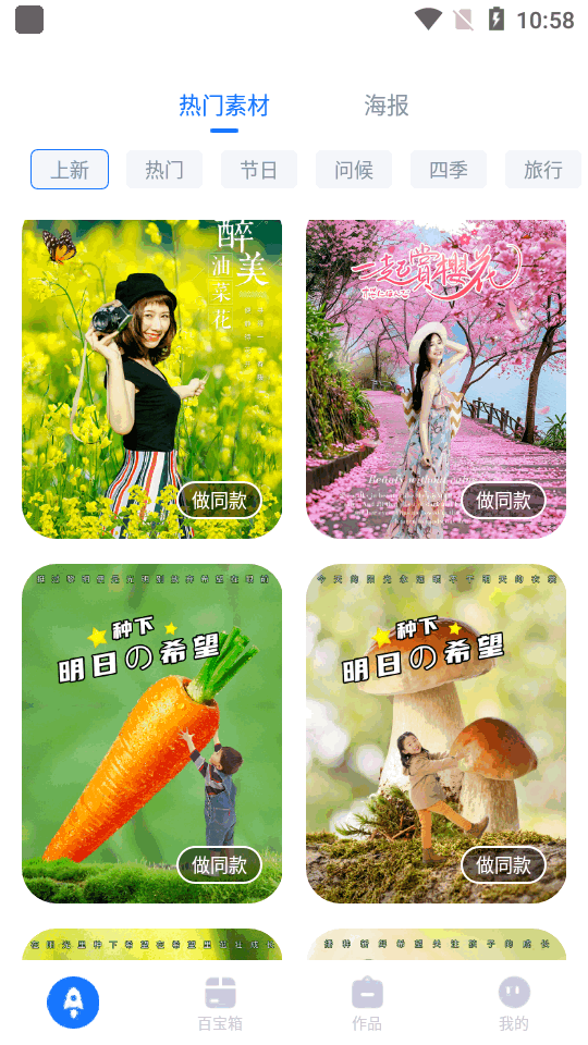 抠图改图王免费版 v1.6.0.0