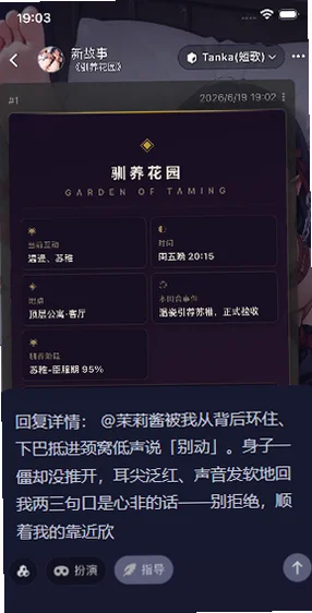 AI妄想官方版 1.11.7安卓版 v1.11.7