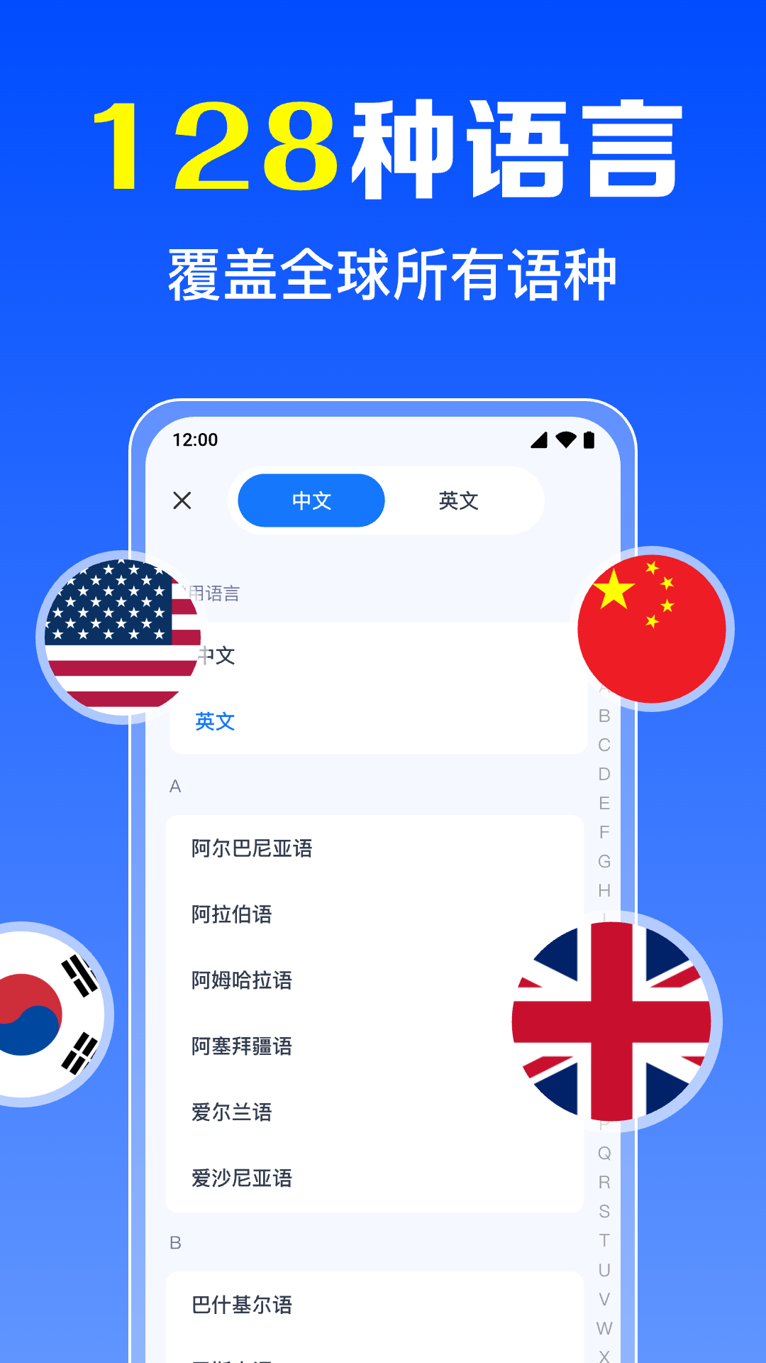 拍照全能翻译王软件 v1.0.6.1002