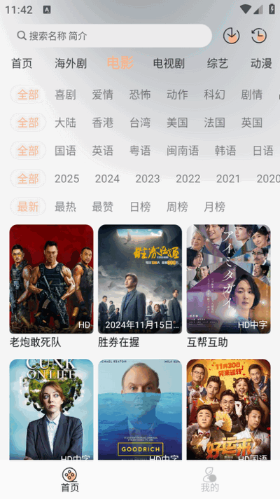 追剧自由app官方正版 v2.0.1