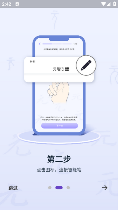 元笔记app最新版 v5.6.0