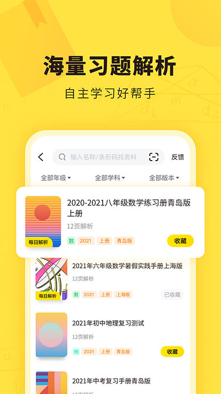 快对app下载安装 v6.38.0