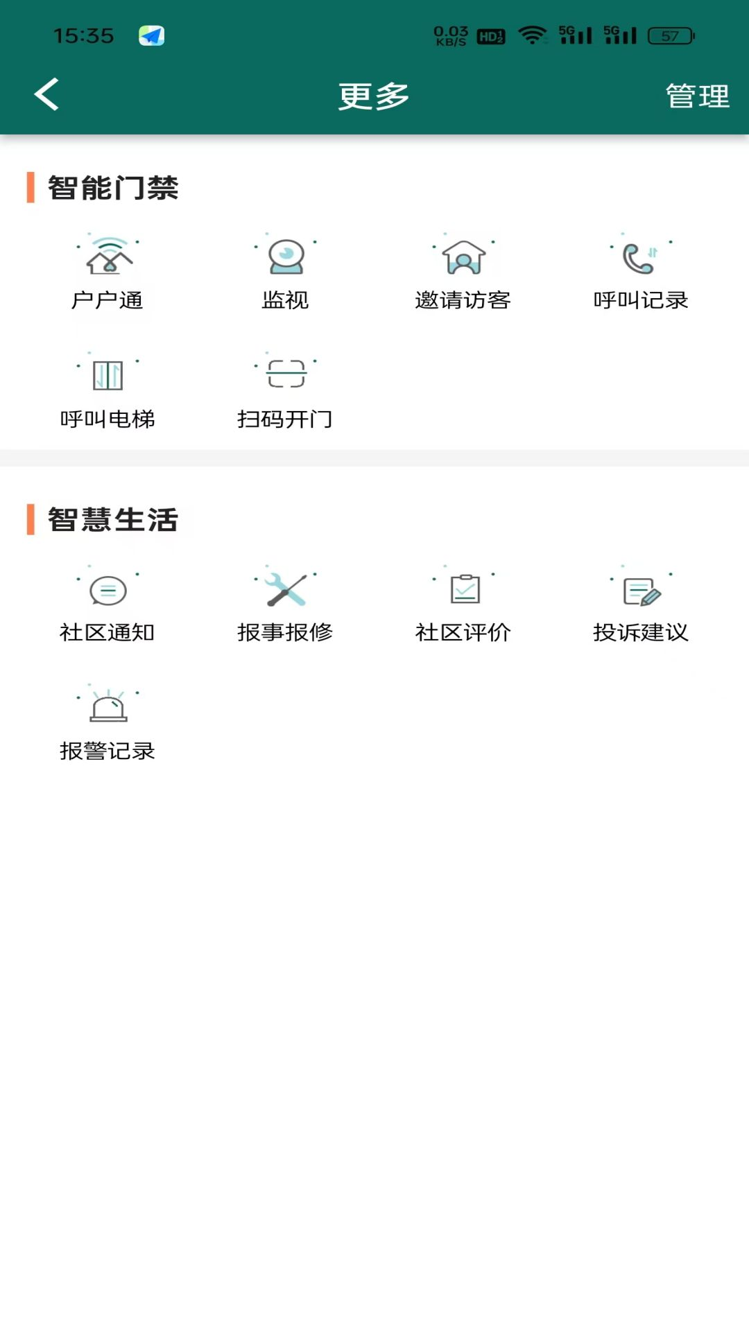 物业宝(业主)官方版 v1.1.1.51