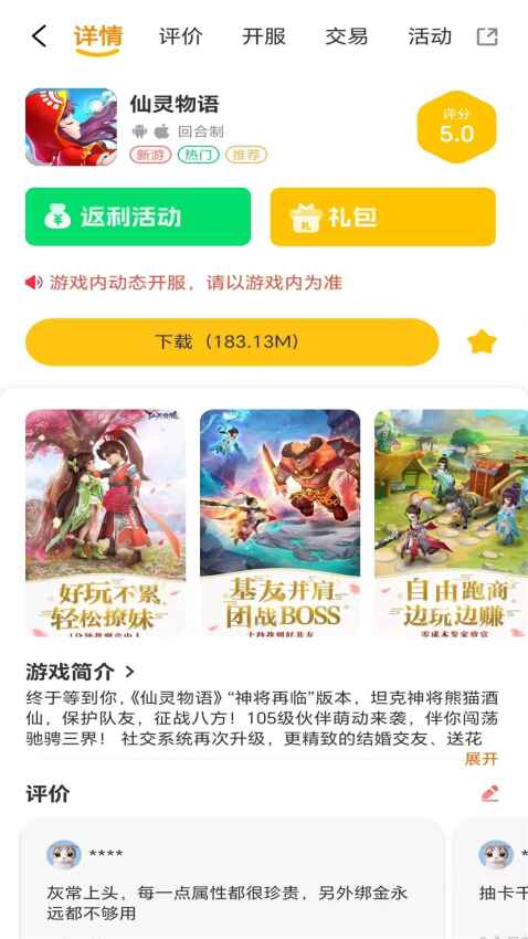 五幺趣玩 v1.1.500安卓版 vv1.1.500