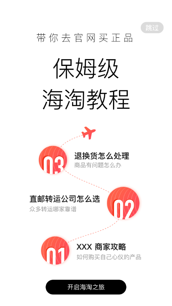 55海淘app v8.16.47