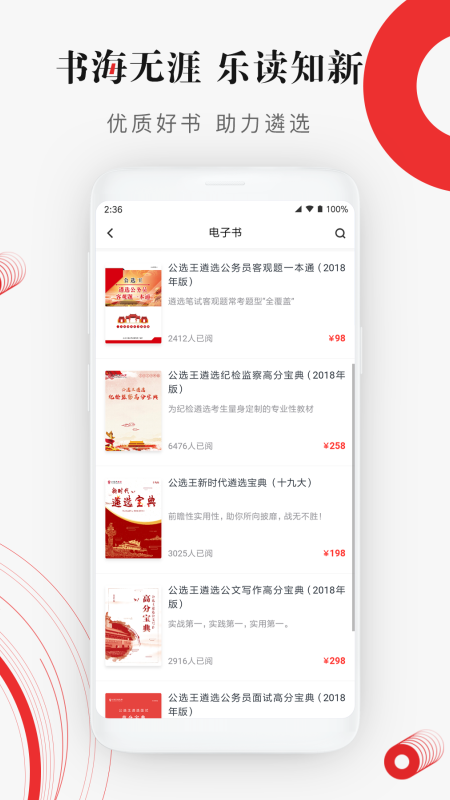 公选王app v3.5.7