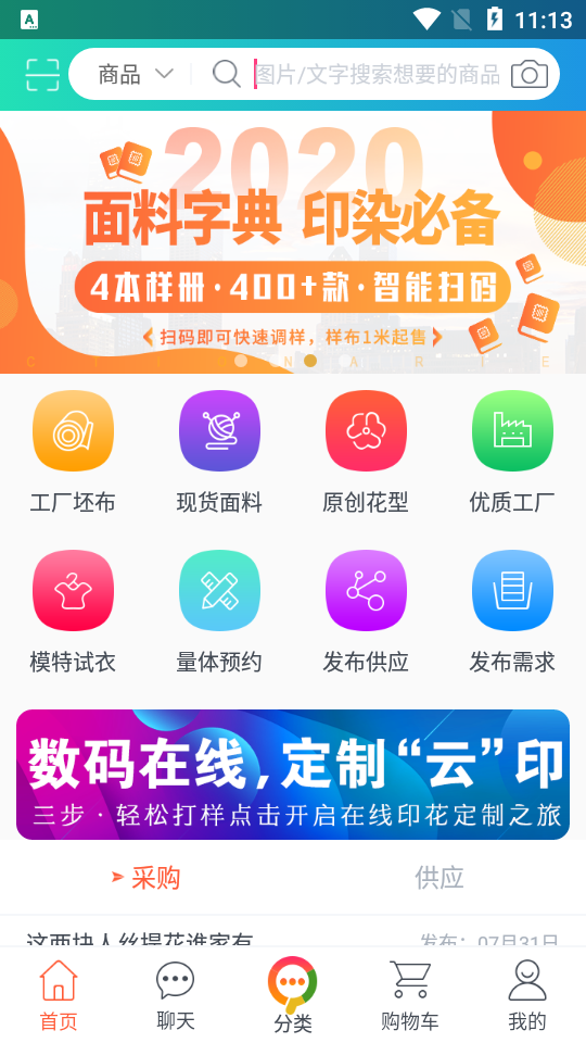 丰云汇软件 v2.9.6