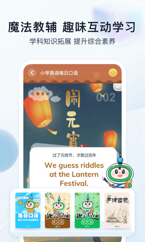 沪学习app v12.8.1