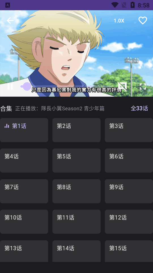 oneAnime动漫app v1.4.2