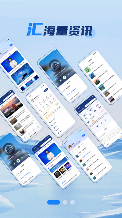 九头鸟FM官方 v7.00.04