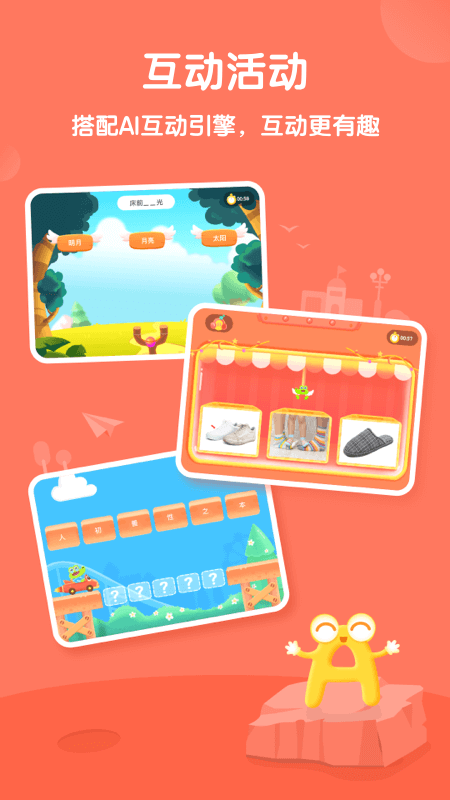比邻素养app v4.3.4