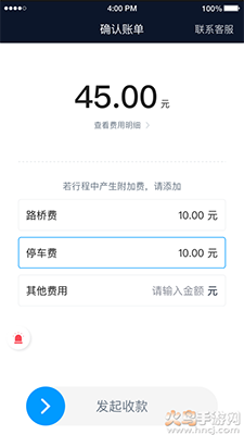 及时司机app车主接单赚钱 v6.50.0.0003