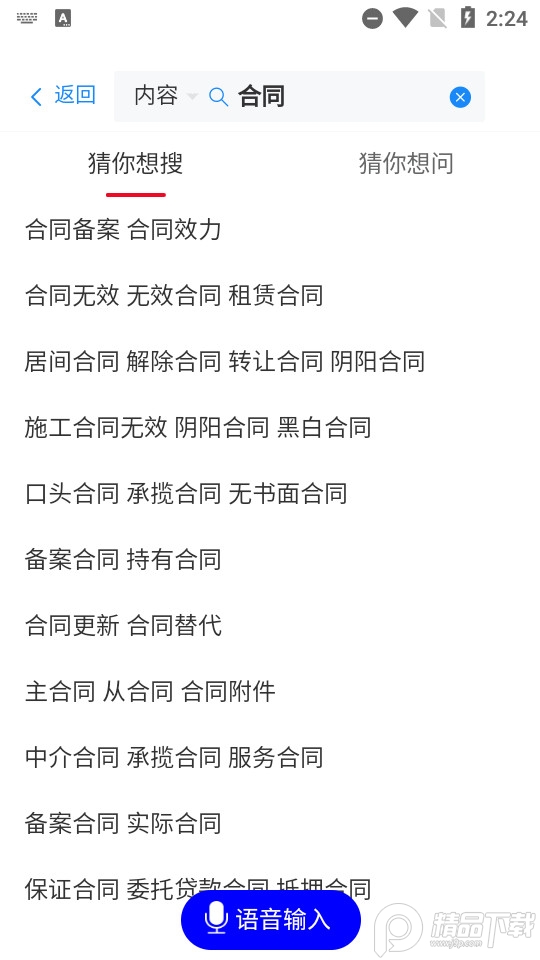 小强搜案app v1.05