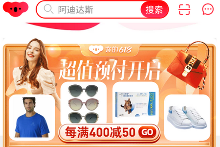 考拉海购平台客户端