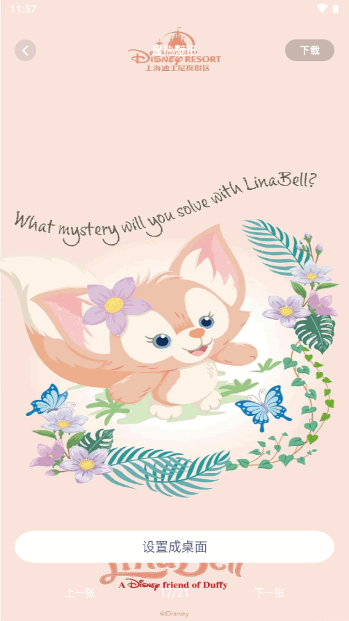 主题商店指尖小组件 v2.0.8