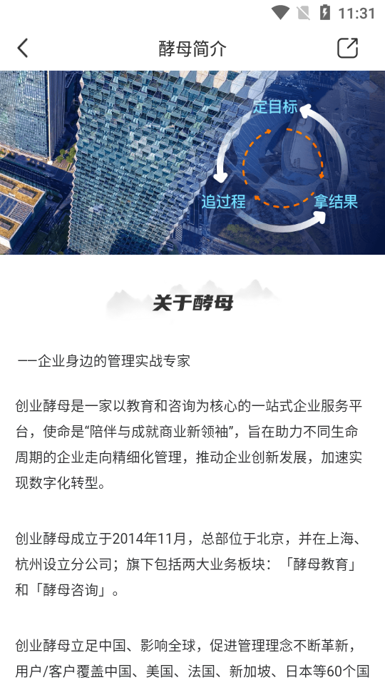 酵母工坊APP v1.1.1