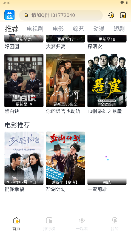 追梦影视app最新免费 v1.0.0