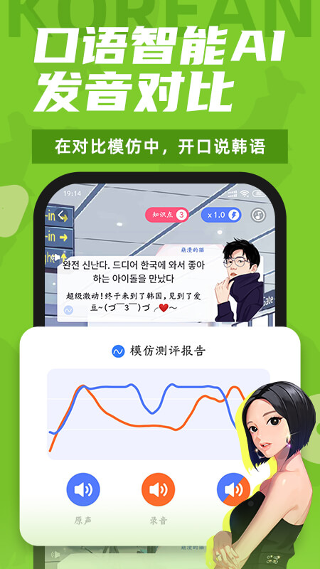 羊驼韩语app v3.2.7