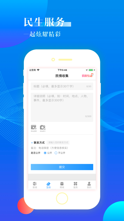 海曙app下载 v2.0.5