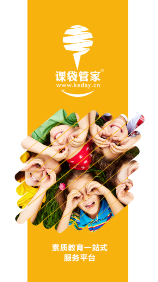 课袋管家app下载安装 v2.6.4