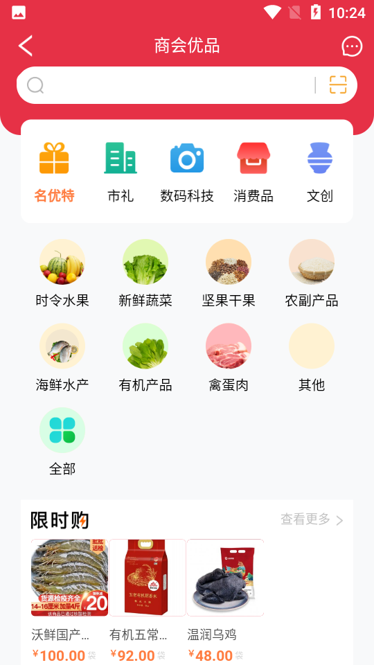 商邦天下app v1.0.0