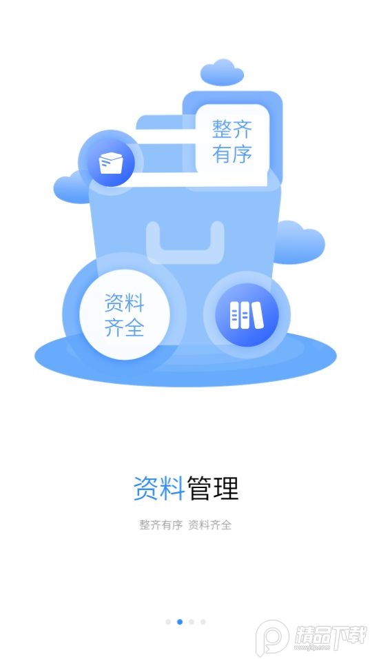 浙里建app官方最新版 v1.0.125