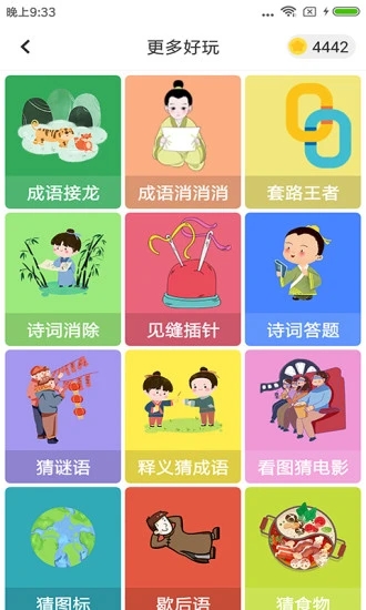 题王争霸app v3.5.2