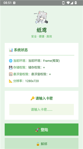 超自然纸鸢辅助最新版 1.0.4安卓版 v1.0.4