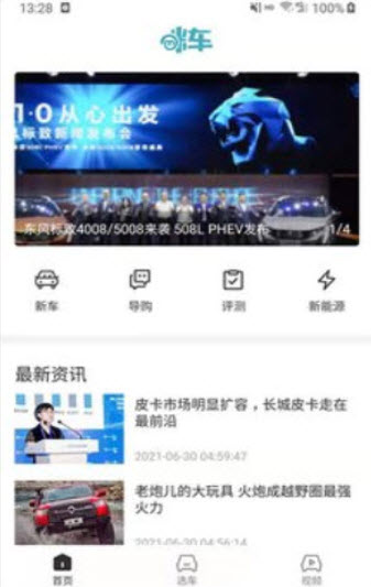 咪车app v1.0