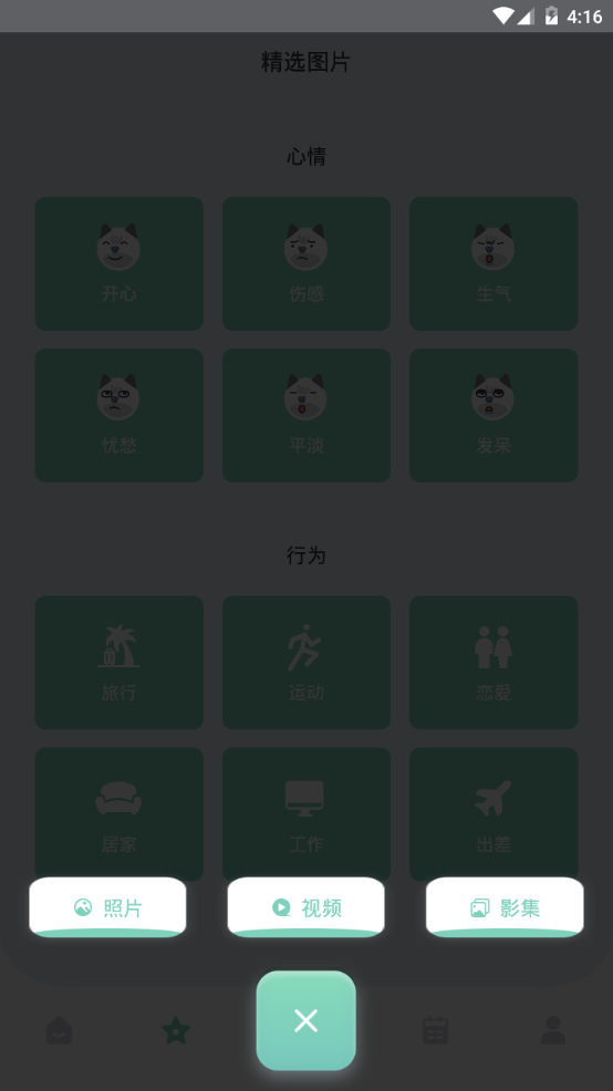 yoyo记账软件 v1.1