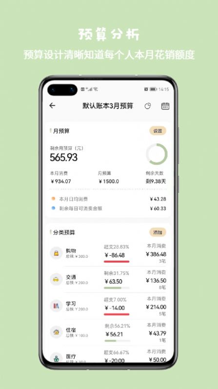 Buckwheat下载官方 v4.8.0