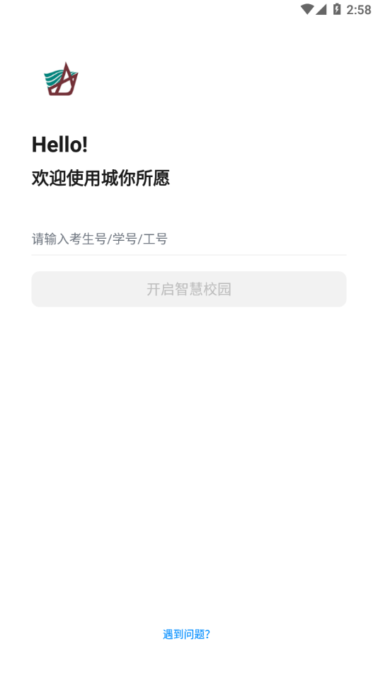 城你所愿app v1.0.0