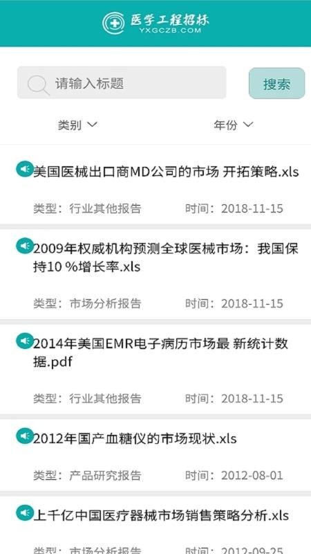 数字药监app官方 v1.0.1