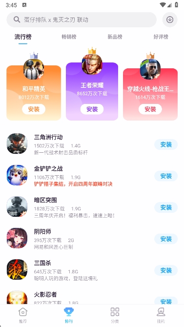 魅族游戏中心安装包安卓版2026 12.3.1os手机客户端 v12.3.1