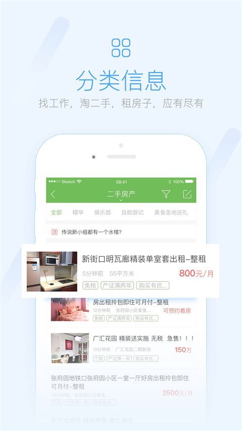 荣耀西安网app v5.1.71
