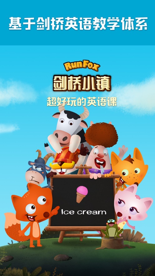 剑桥小镇APP v1.4.15