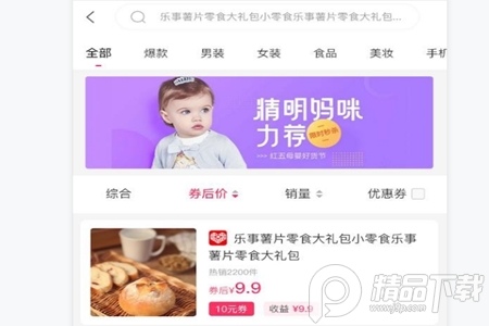 砍价神器app安卓版 砍价神器app安卓版