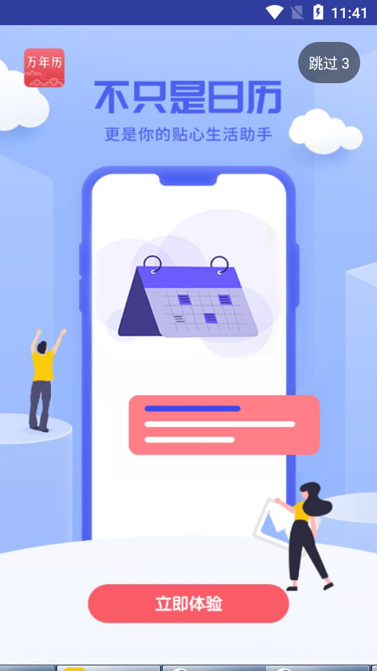 一键截屏app v1.8.5