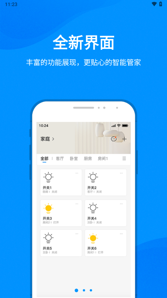 敏智家APP v1.0.91