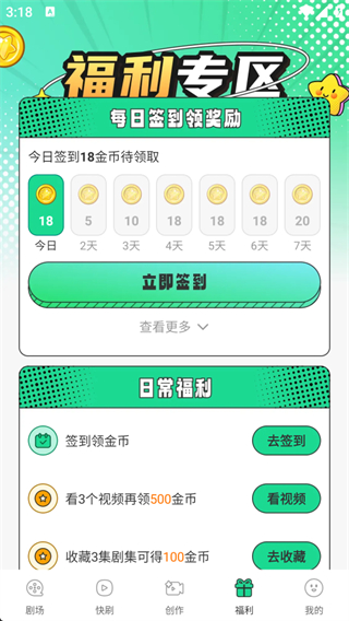 番咖免费漫剧官方版 1.0.0安卓版 v1.0.0