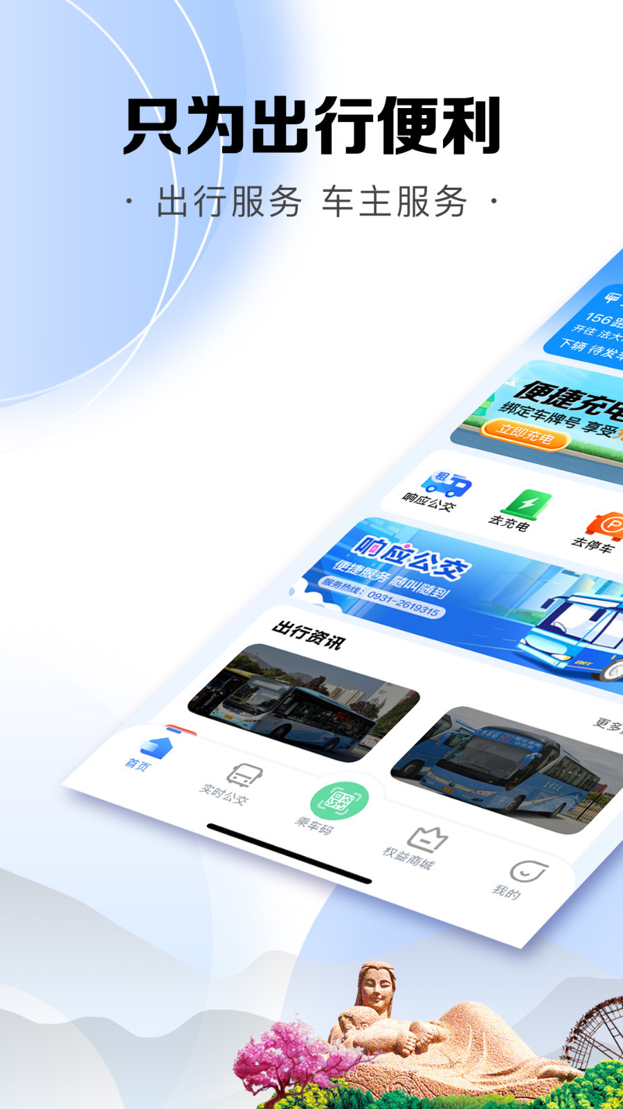 畅达金城app v1.2.6.3
